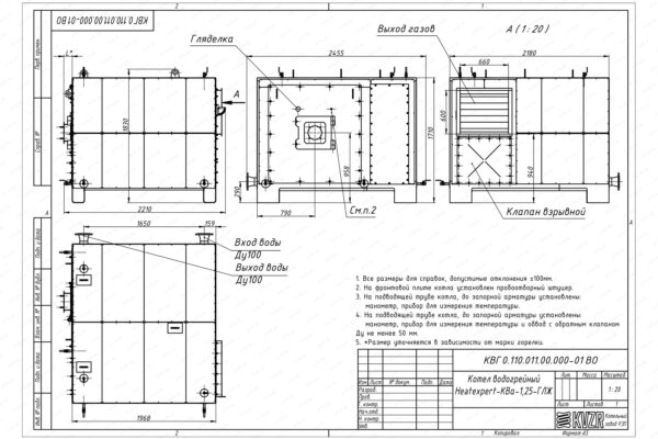 Чертеж газового котла КВГ 1.28 МВт